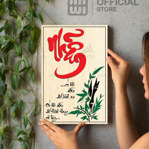 Tranh decor Chữ Nhẫn - Có Khi Nhẫn Để Bình An Có Khi Nhẫn Để Thênh Thang Cõi Lòng